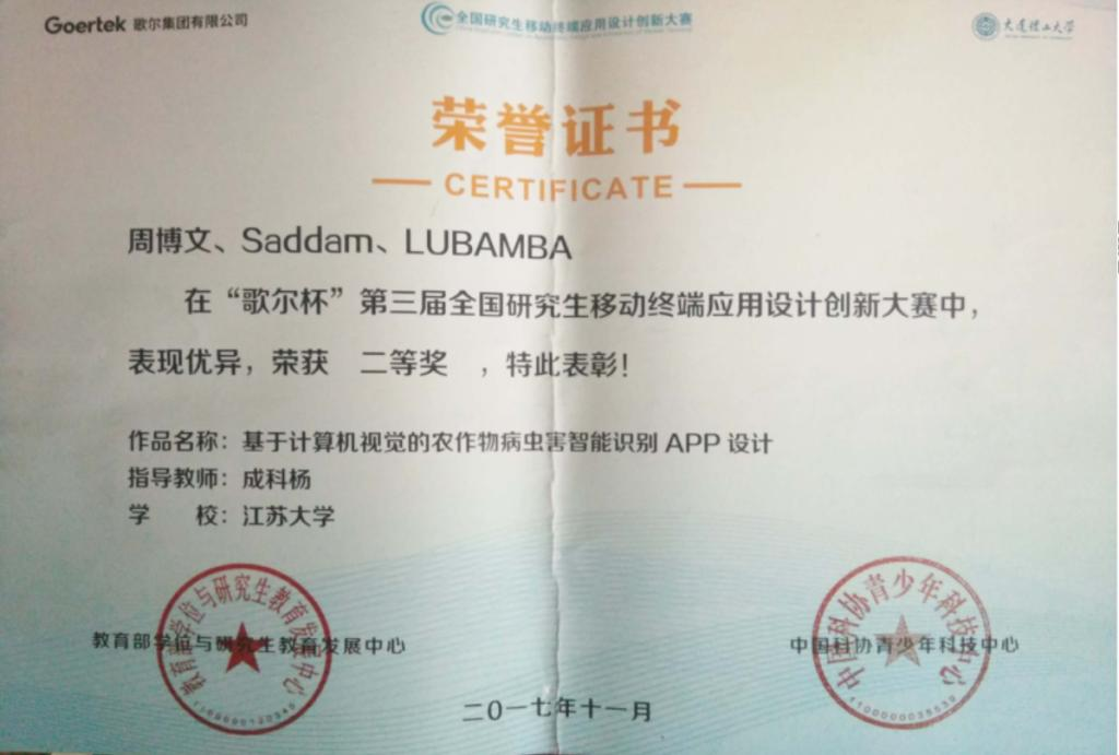 MUHAMMAD SADDAM KHOKHAR and ERIC LUBAMBA KASANGU got the second prize of National Graduate mobile terminal application design innovation competition.